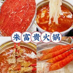朱富贵火锅(宝信店) 여행 사진