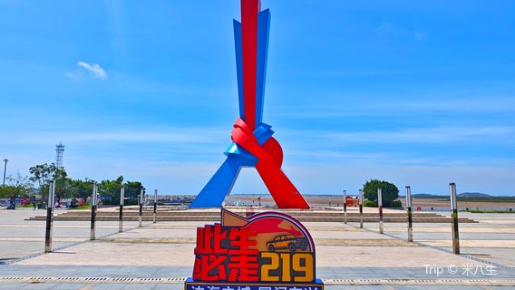 Dongxing City Zhushan Mountain and Sea Landmark Square