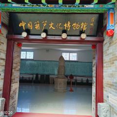 葫芦古镇田园风情酒店·餐厅 User Photo