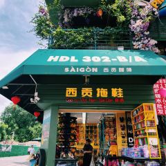 西贡咖啡博物馆(国门店) User Photo