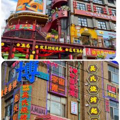 WU SHI SHAO KAO User Photo