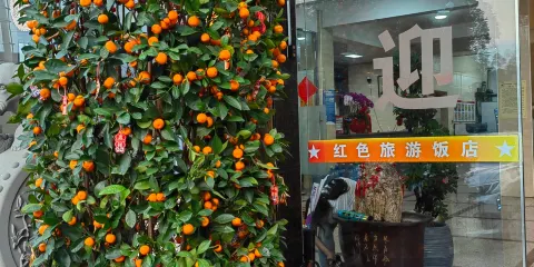 紅色旅遊飯店