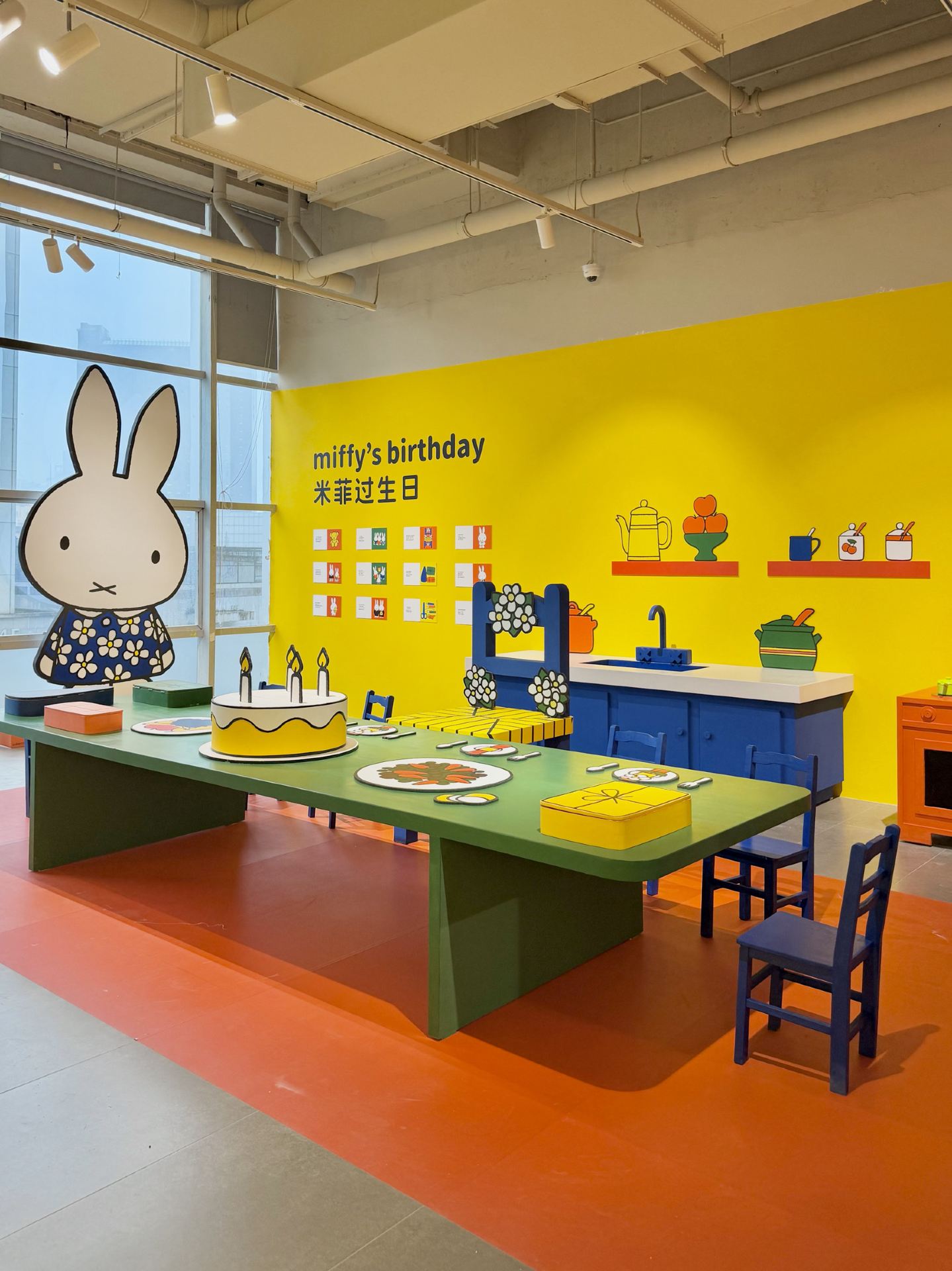 米菲，全世界的好朋友-全國城市巡展 - 成都站 | COSMO財富中心