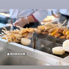青山那碗面 여행 사진