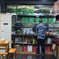 农民伯伯屋里菜(王仙岭店) User Photo