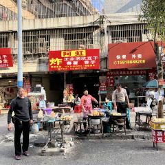 阿虹炸普宁豆干(平康楼店) User Photo