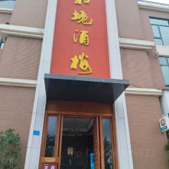 HEJING RESTAURANT ảnh của người dùng