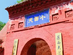Xiaoxitian
