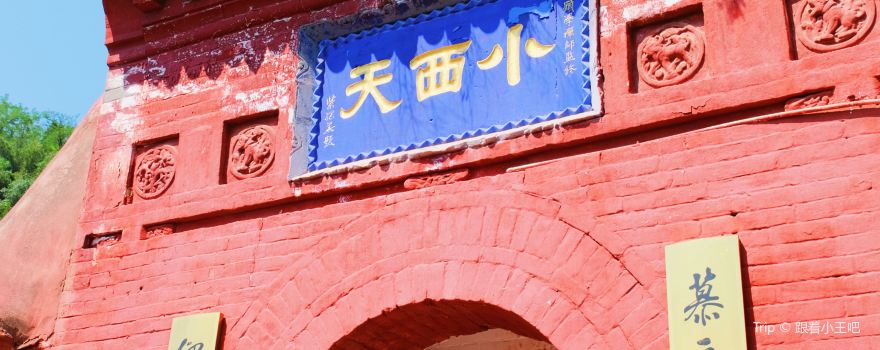 Xiaoxitian