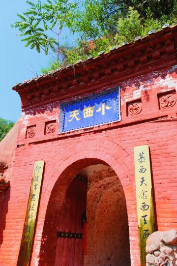 Xiaoxitian