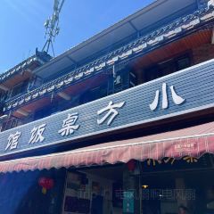 XIAO FANG ZHUO FAN DIAN User Photo