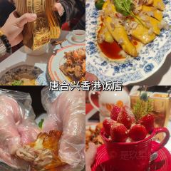 唐合興香港飯店張用戶圖片