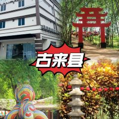 Yong Juan Hin Coffee Shop 永泉兴传统海南咖啡店 User Photo