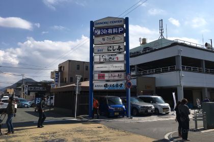 Shougetsu Numazu Store