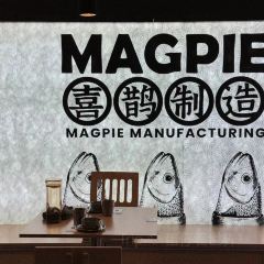 喜鵲派MAGPIE（月河蘆蓆滙店）張用戶圖片