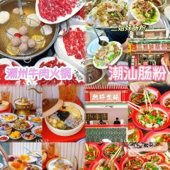 沙溪海记牛肉店·牛肉火锅(潮汕站店) User Photo