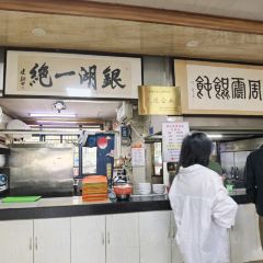 周震馄饨 User Photo