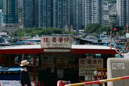 流記香港仔艇仔粉