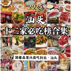 圍爐夜話（榕江店）張用戶圖片