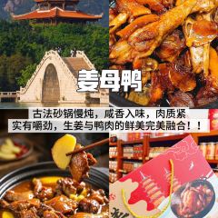 泉州薑母鴨張用戶圖片