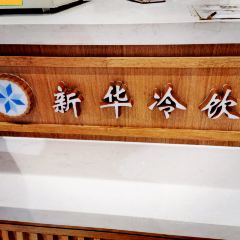 浙江大厦大酒店-自助美食广场 여행 사진