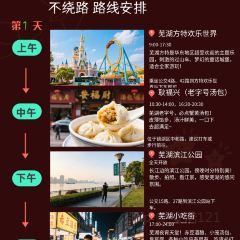 罗家老字号特色小吃 User Photo