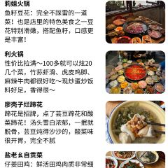 莉姐火锅(总店) User Photo