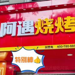 史玉华串串制造厂 User Photo