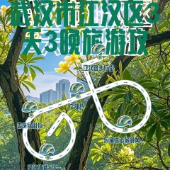 YanYangTian Xin JingChu Hotel (HuangHe Lou) User Photo