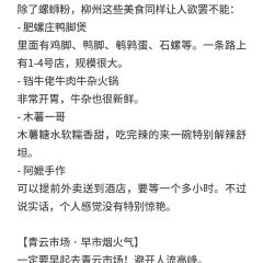 金弟炒螺螄粉（駕鶴店）張用戶圖片