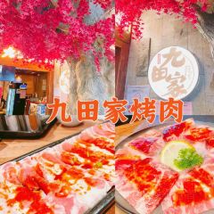 九田家黑牛烤肉料理(裕隆·爱之城店) User Photo