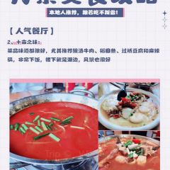 十亩之味 User Photo
