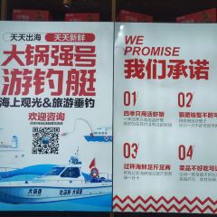 大锅强海鲜(城市阳台店) User Photo