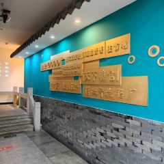 淮晓园(万达店) 여행 사진