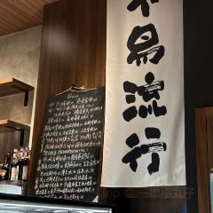 织田茶寮 여행 사진
