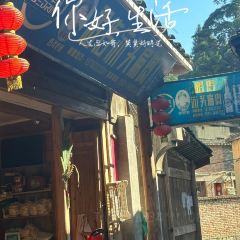 小巷人家 여행 사진