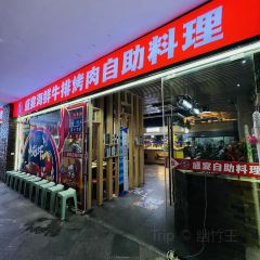 盛宴海鮮牛排自助百匯張用戶圖片