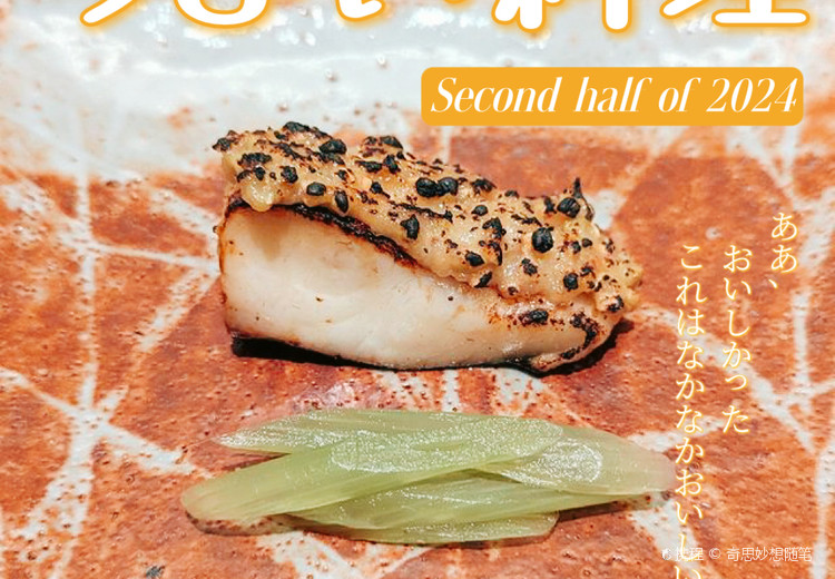 Kohaku (, Tokyo) - Restaurant Reviews, Menu & Contact | Trip.com