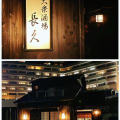 大眾酒場 長久張用戶圖片