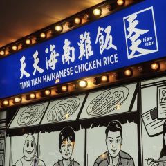 天天Plus·新加坡融合菜(壹方城店) 여행 사진