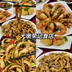 丰裕湾·脆鲩鱼(石岐店) User Photo