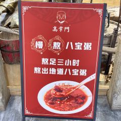 高掌门逍遥胡辣汤(京广路店) User Photo