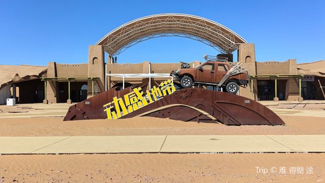 Shapotou Desert Legend