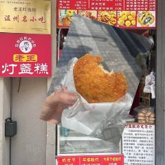 府学巷三姐妹炊饭 여행 사진