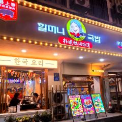 三禾食集(星沙店) User Photo