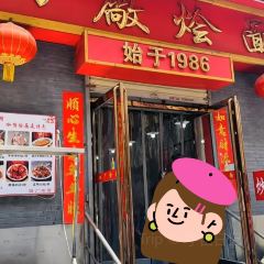 四厂烩面(棉纺路店) User Photo