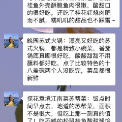 LIBAIXIE·SUZHOU User Photo