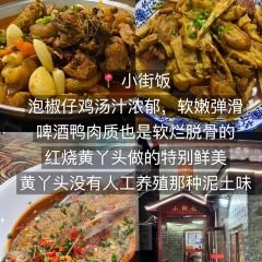 SHAN CHENG NONG JIA User Photo