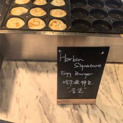 哈尔滨富力丽思卡尔顿酒店·芸滨荟全日制餐厅 User Photo