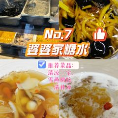 鲜粉之家(中山路店) User Photo